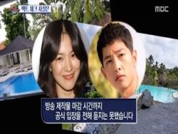 “Section TV” Gives Another Report On Song Hye Kyo And Song Joong Ki’s Trip To Bali